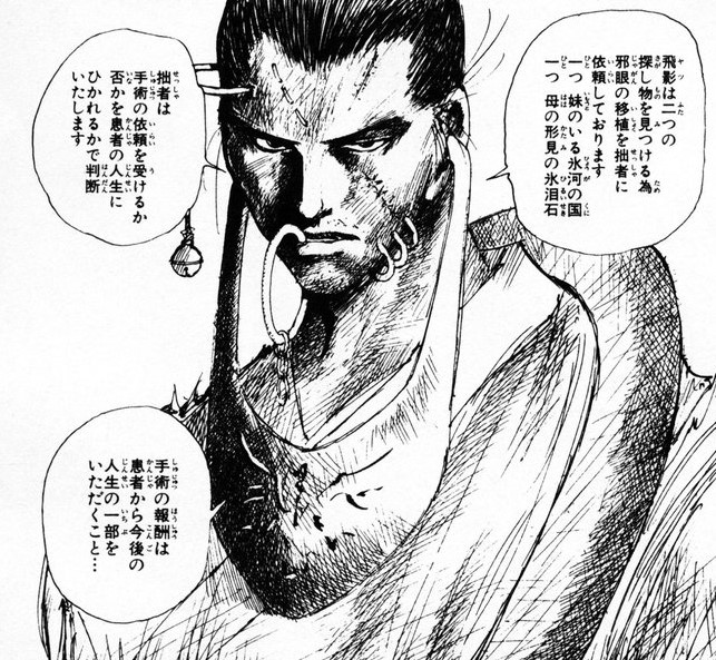 全然話題になってるとこ見たことないけど、初めて見たとき「か、かっけ～～!」ってなったビジュアルなんだよねよね、幽遊白書に出てくる 魔界整体師 時雨 