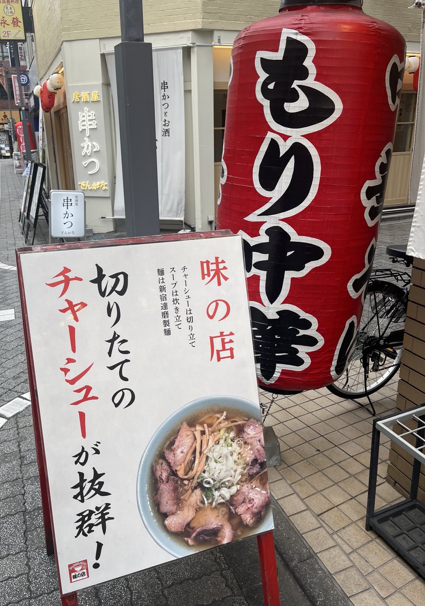 Tani3rd's tweet image. 旨いつけ麺に出会えた！
#高円寺ラーメンともちん  
#ラーメン 
vt.tiktok.com/ZSBmeVptg/
谷田ノあゆみ、今回はナレーションも入れてみました〜