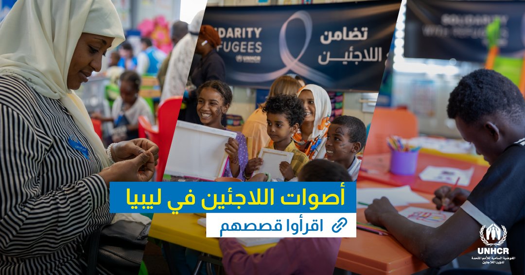 UNHCRLibya's tweet image. قصة: أصوات اللاجئين
راضية وجيتو وأحمد، ثلاثة لاجئين وجدوا الأمان في ليبيا بعد أن فقدوا كل شيء تقريبًا. حكاياتهم تحكي عن الألم، لكنها أيضًا رسائل صمود وكرامة وأمل.
📖 اقرأوا قصصهم:
bit.ly/4eAMa1S