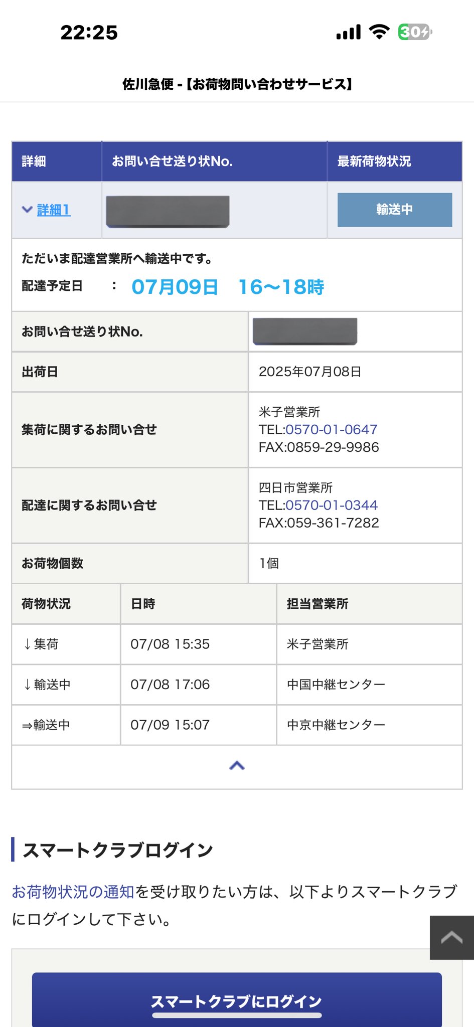 みずページ❤️他の方のご購入はお控えください。 メルカリで自分のマイページを見ていたら、3月のまだ受け取り