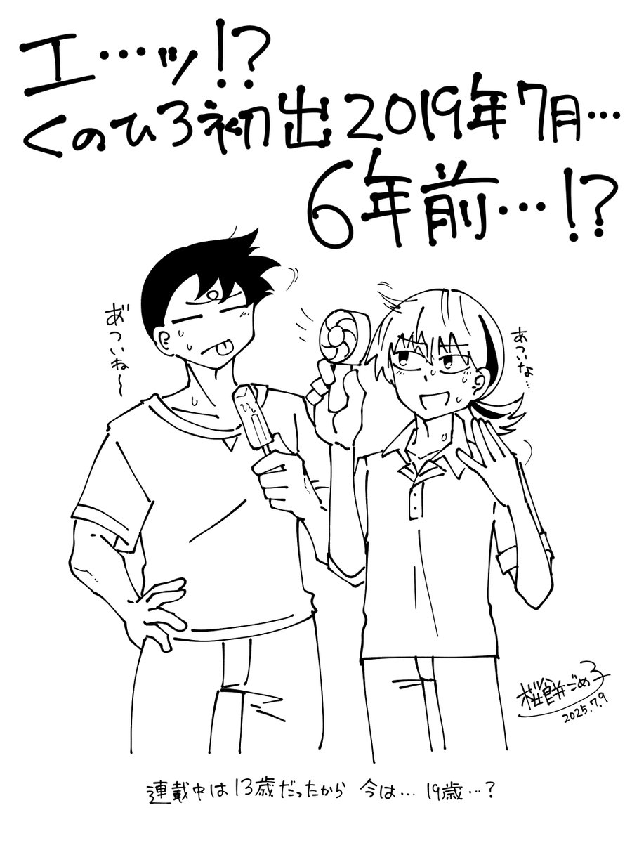 yaminabegai's tweet photo. 昔描いた一次創作漫画「空想ノートを拾われた」の連載開始が今月で6年前なのに気づき、ヒエ～～となって久々に主人公コンビを描きました。
6年前ともなるとさすがに色々拙い部分がありますが、自分のヘキを詰め込みまくって楽しく描いたのは確かです。
https://t.co/cp5dF36NC7 https://t.co/WNtO1XvPfr
