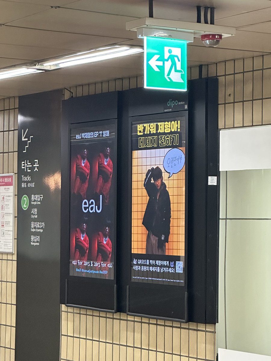 qqqqqldl's tweet image. 합정역 들려서 구경하기 완료✨
작년 내한콘 가는 길 생각났어요 🥹
감사합니다 🫶

#반가워제형아 
#eaj1
#eaJ1EP
#canwejustpause