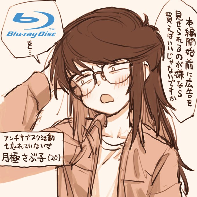 アンチサブスク活動も忘れていない女
#nijieith_OC
#nijieith_OC_Sabuko 