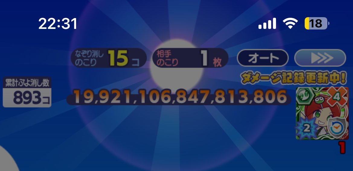 おためし
6発でこれなら9発もっとやばそう