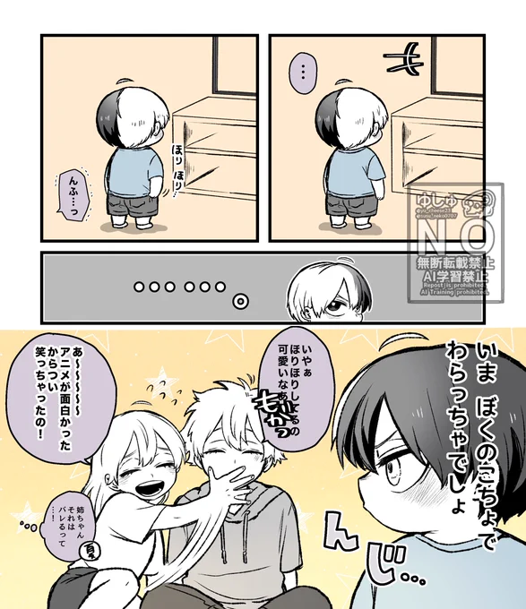 平和if🚗³家

可愛くてつい 