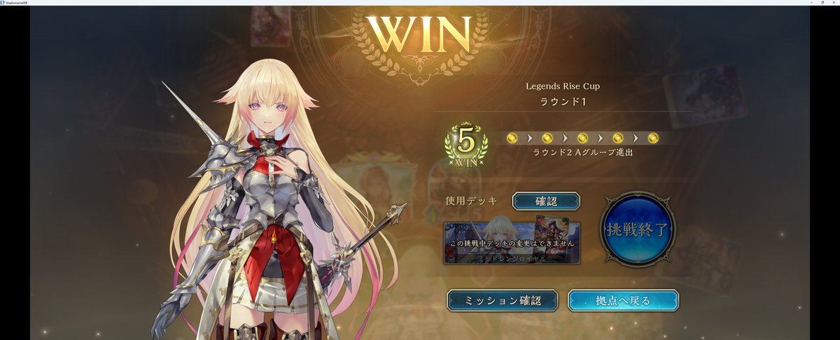 piara4's tweet photo. シャドバAグループ進出！

#シャドバ #シャドバWB https://t.co/bY4qzFCdyA