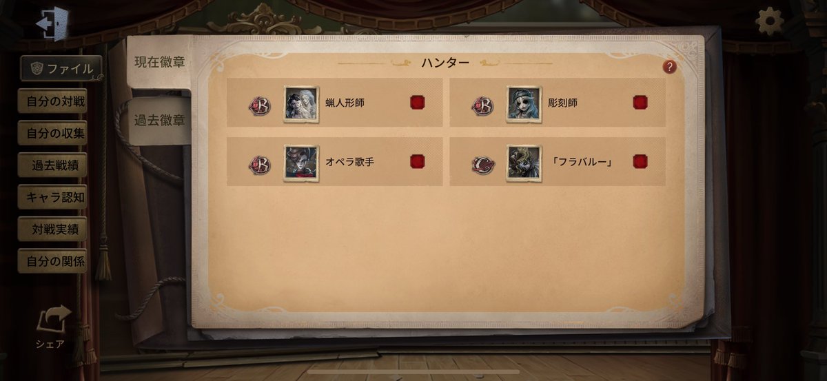 今シーズンお疲れ様です