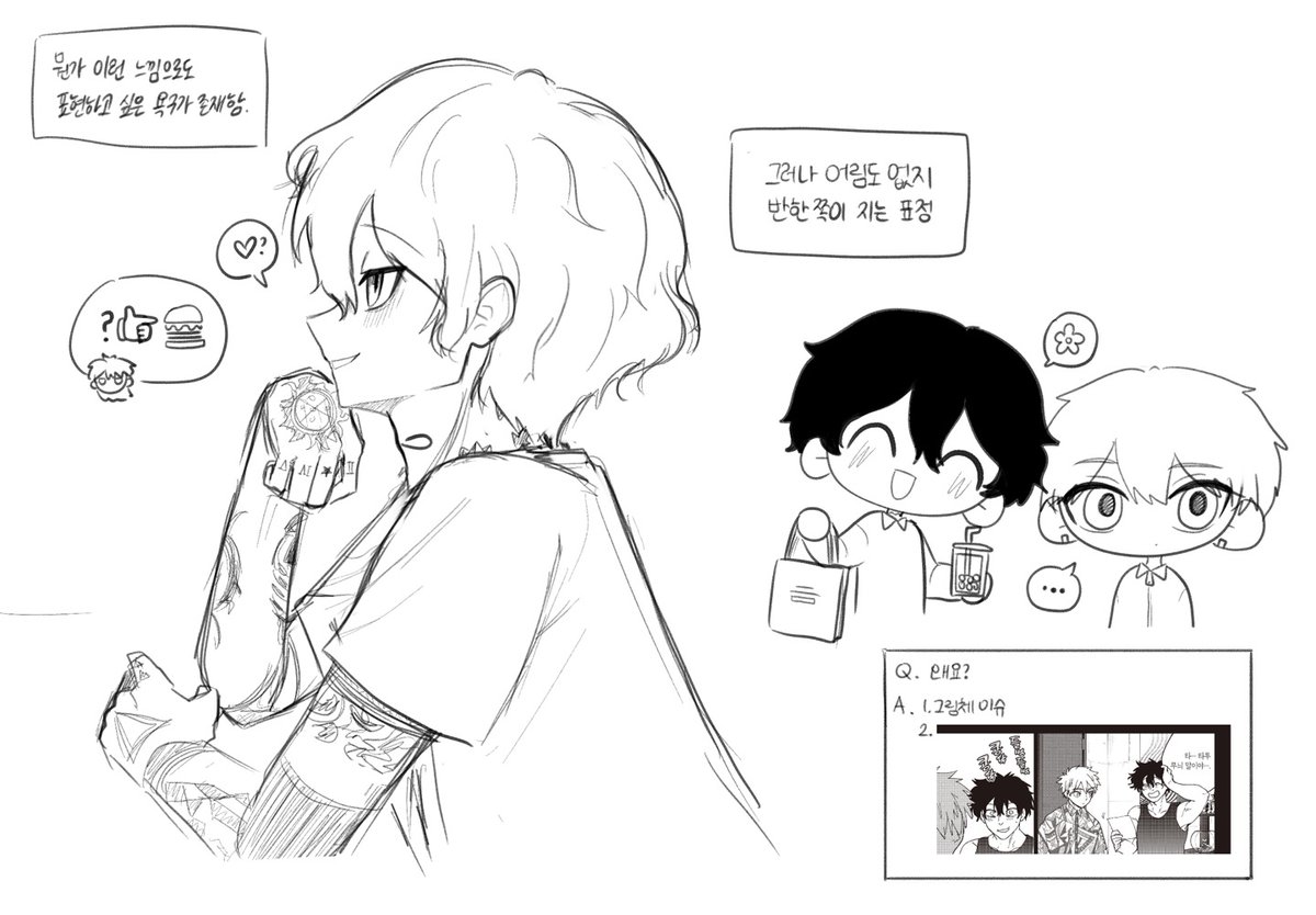 엔도 위주 낙서~ ⛰️
약간의 ⛰️🏹