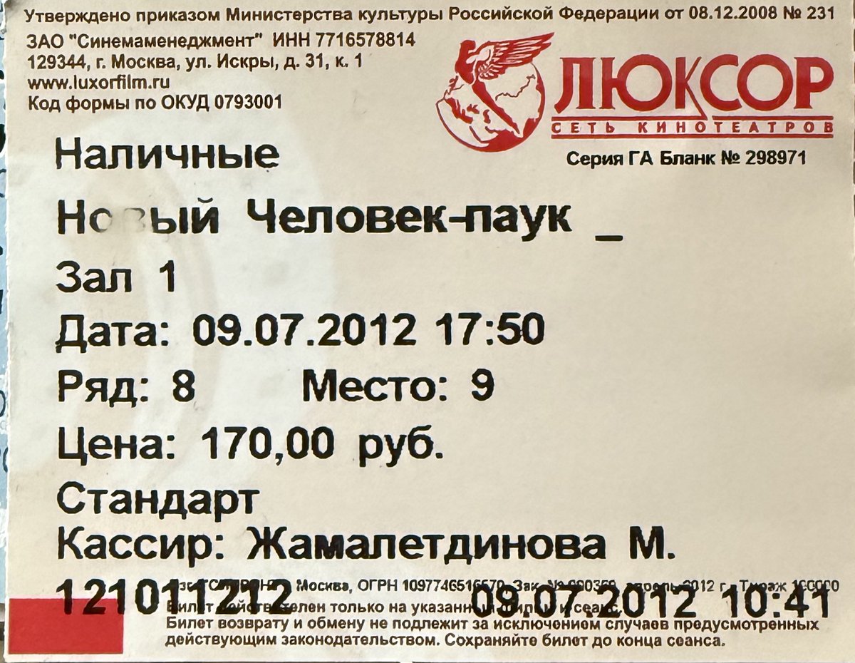 Vzzzick's tweet photo. Гарфилд - мой любимый человек-паук https://t.co/ArSMsp7Upz
