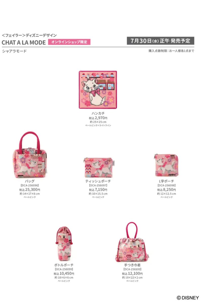 【新品】FEILER フェイラー マリー ハンカチ&ティッシュポーチ WEB限定 TDR ディズニー ぷらん on X: 