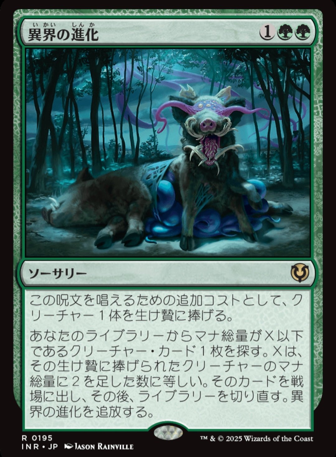 アロサウルス乗り　４枚 アロサウルス乗り 4枚 EX]アロサウルス乗り/Allosaurus Rider