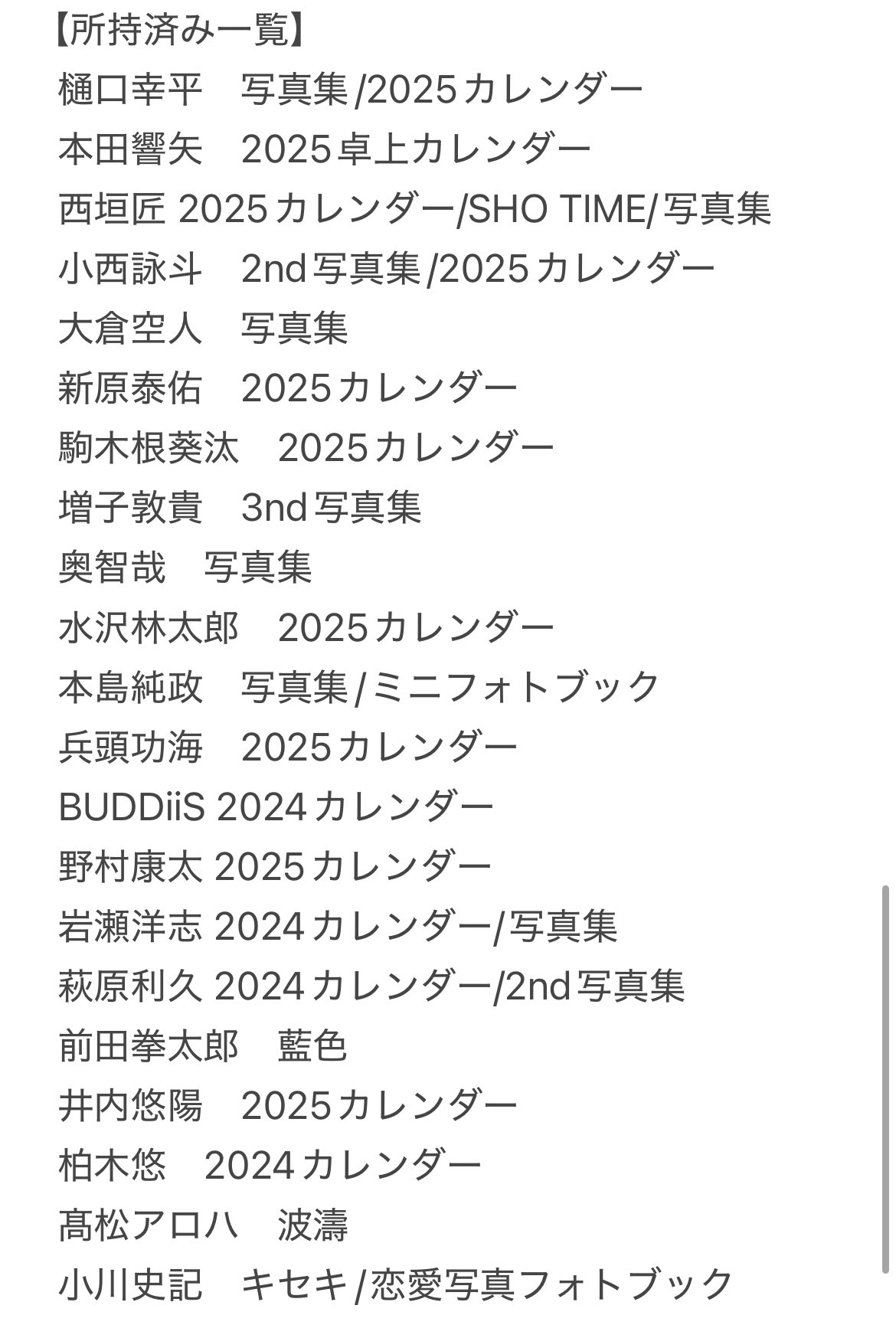 本島純政 カレンダー 写真集 ミニフォトブック 3点セット 本島純政 カレンダー 写真集 ミニフォトブック 3点セット 本島純