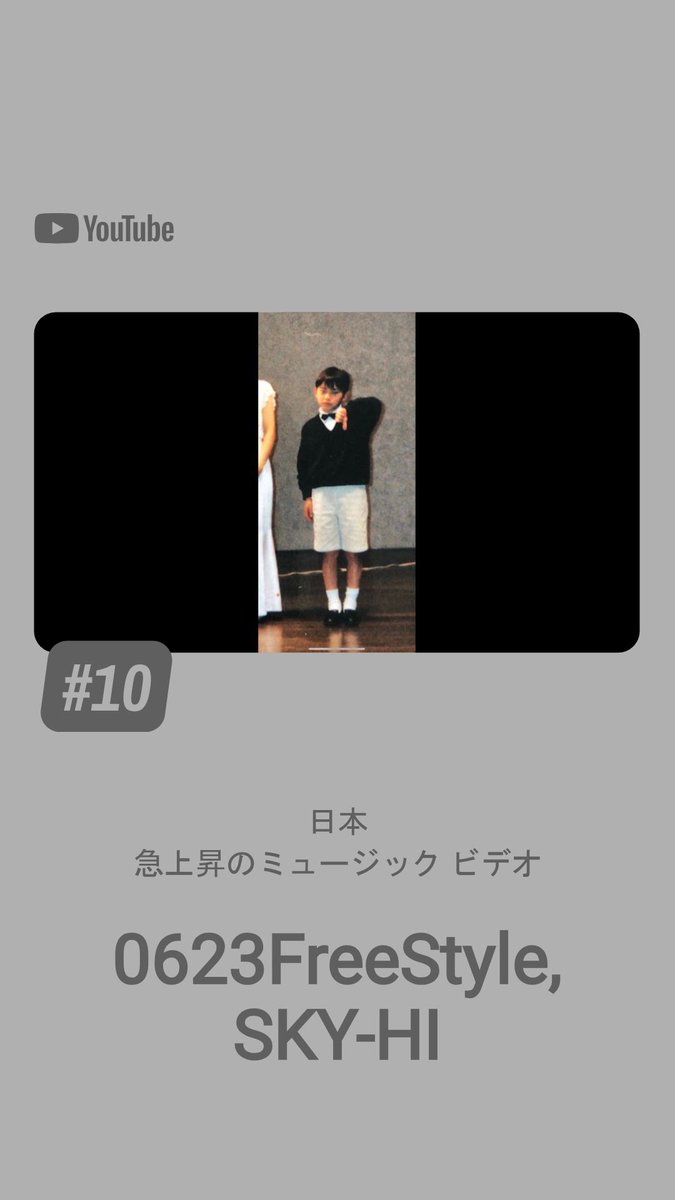Kyana_BESTY's tweet photo. SKY-HI / 0623FreeStyle
https://t.co/6lAiG3EflT
人気急上昇の音楽 10位 →(10)
#SKY_HI
#0623FreeStyle
@SkyHidaka https://t.co/cMLN7rIr4Y