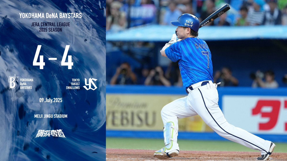 ydb_yokohama's tweet photo. 1点ビハインドの7回に #林琢真 選手のタイムリーで同点に追いつき、さらに #佐野恵太 選手のタイムリーで勝ち越しに成功。
逃げ切りを図りリリーフ陣を投入するも9回に同点に追いつかれ延長へ進むが、その後両チーム共に得点できず引き分けに終わる…
 
#横浜奪首 
#baystars https://t.co/1XCimap1KE