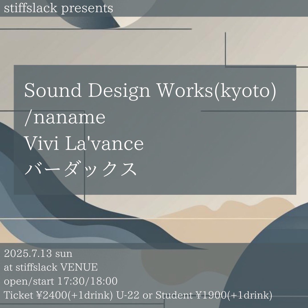 【NEXTライブ情報‼️】

今週末は名古屋に行きます！

7/13(日)
at stiffslack VENUE
open/start 17:30/18:00
Ticket ¥2400(+1drink)
U-22 or Student(+1drink)
¥1900

共演/
/naname
Vivi La'vance
バーダックス

久々のSS✨✨
豪華な共演者と最高の夜を作ります🌙*.｡★*ﾟ

取置きはDMまで 📨⭐️