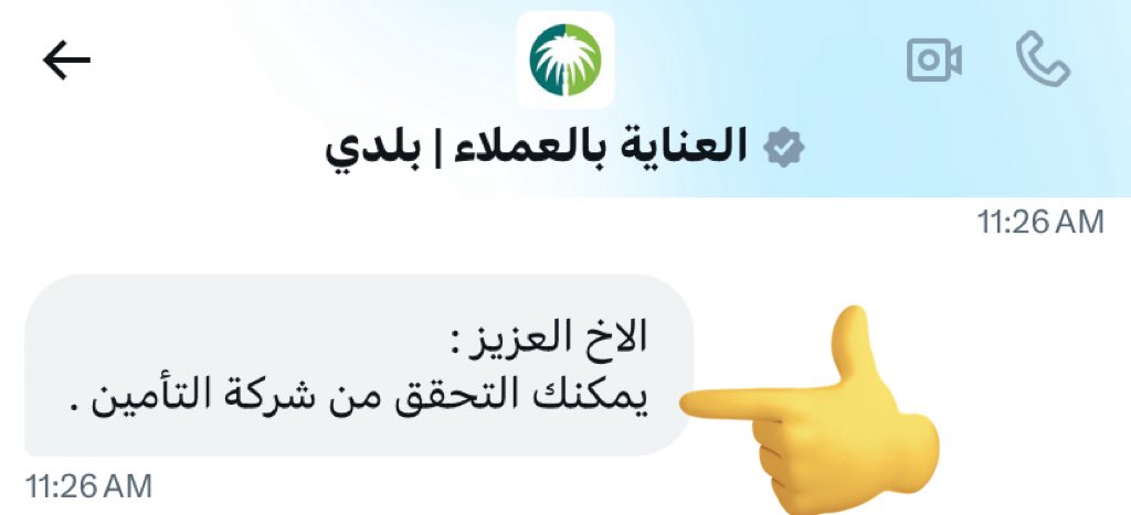 Bhousing2's tweet photo. @Balady_CS هذه ردود مختلفة من منصة بلدي سواءً العناية بالعملاء او منصة داعم
و لنا ٣ أسابيع و الطلبات متوقفة
الأخوة الأعزاء يجب الوقوف على هذه المشكلة و حلها ،هل المسؤول بلدي أو هل المسؤول أمانة الرياض علماً بأن أمانة الرياض ليس لديها أيقونة خاصة برفع طلب التأمين @Amanatalriyadh @balady_gov https://t.co/3XfOg4aZNb