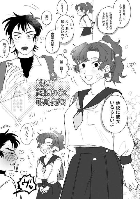 そういえば現パロの留伊♀
描いたことなかったなと思って
セ~ラ~絶対カワイイ 