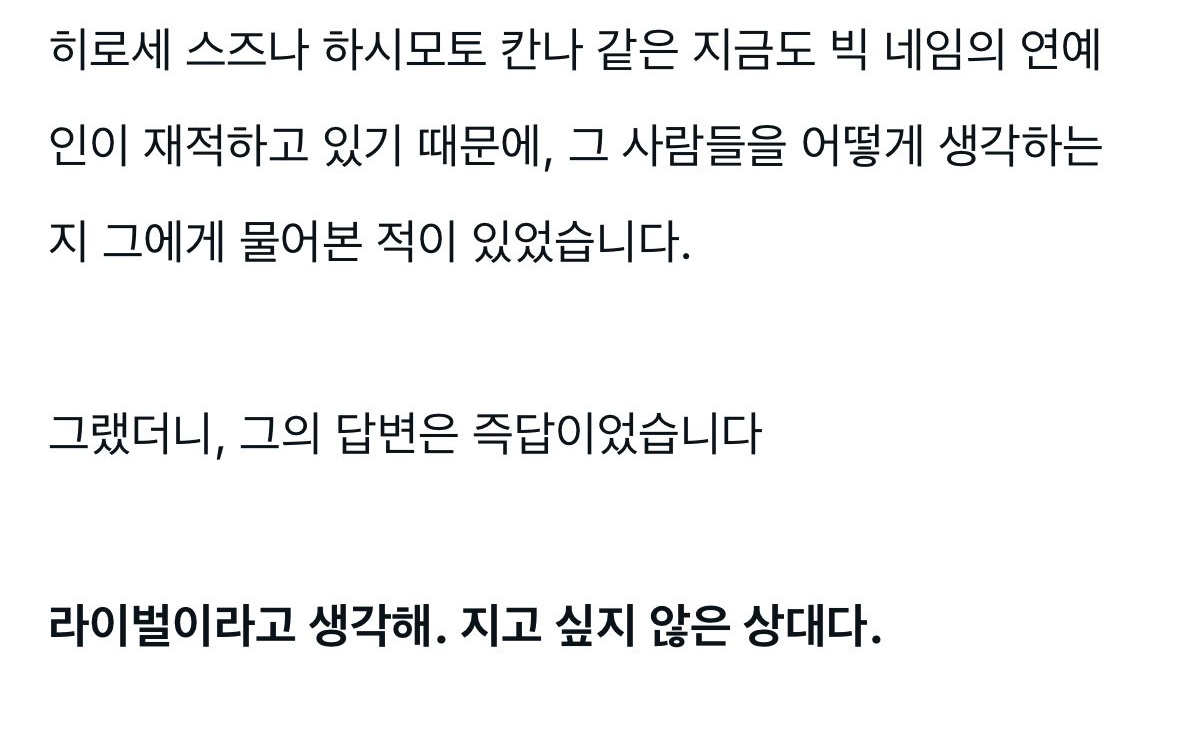 아무래도 후마는 하시모토칸나를 라이벌이라고 생각까지 햇으니까............. 설레는 여자 포즈 이런 거 눈에 들어오지도 않았을 듯