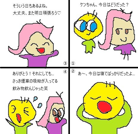 ケンイチさん🌸今日は寝てばっかり笑 