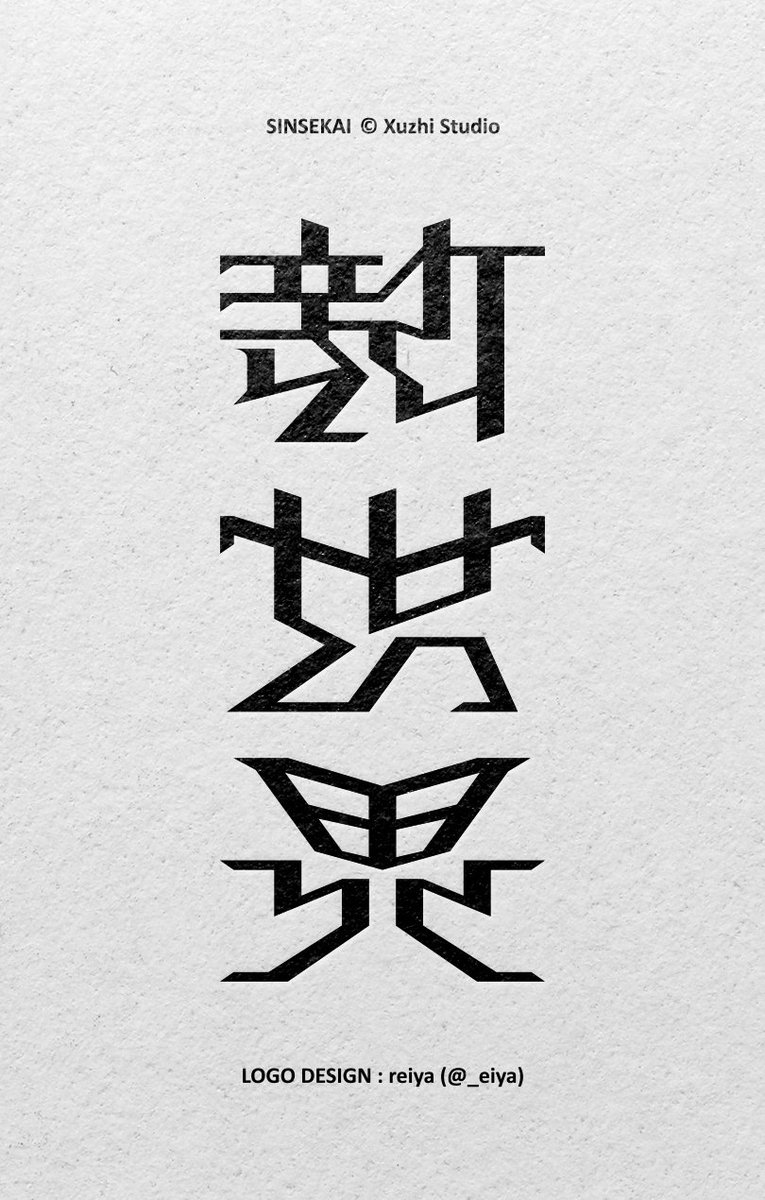 「许之第五期期会」予告編
logo design / movie