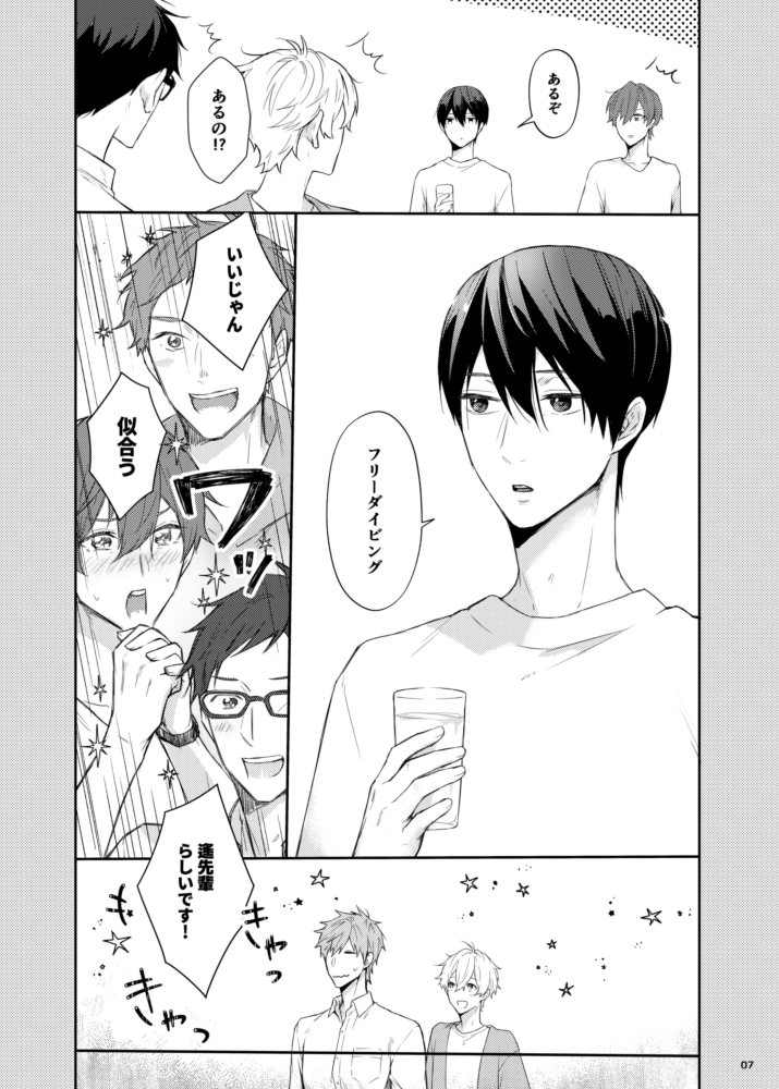 2025/7/13遙受けオンリーの新刊サンプルをとりあえず…
『彼は海の仔』40P/全年齢
競泳引退してフリーダイビングを始める遙とモヤモヤしてる真琴の話です フリーダイビングはあんまりしてないです!
pixivなどのサンプルはまた後日…
① 
