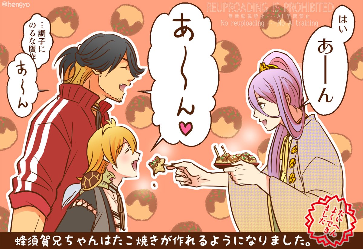 🐯🐝🐢あーん 