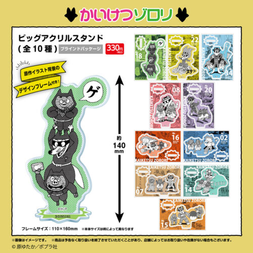 100均『かいけつゾロリ』コラボまとめ！全種類、口コミ、JANコード