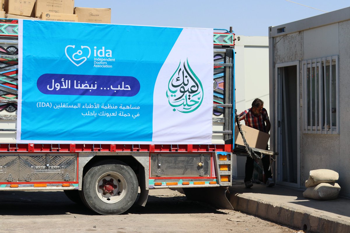 IndDoctorsAsso's tweet photo. Independent Doctors Association provided the #Aleppo City Council with a set of training and sterilization medical consumables.
This support comes as part of IDA’s ongoing commitment to strengthening the health and education systems in Aleppo.
#IndependentDoctorsAssociation https://t.co/VUJYdBp98f