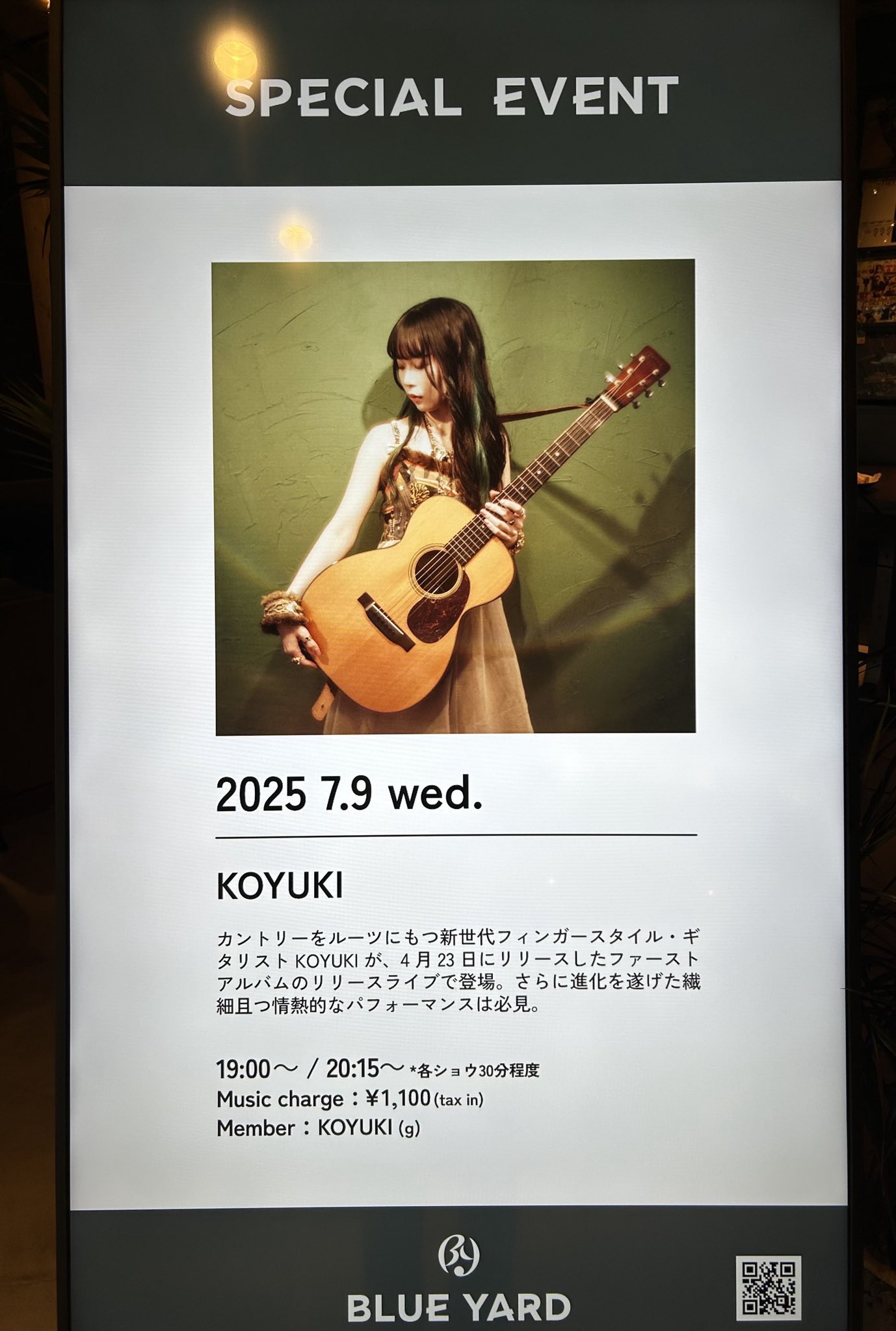 こゆきページ さっきの写真日記（7枚）｜こゆき（koyuki）