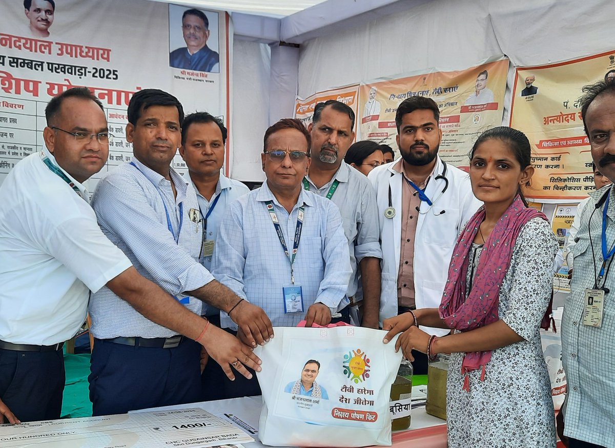 पंडित दीनदयाल उपाध्याय अंत्योदय संबल पखवाड़ा शिविर गुसाईसर बड़ा में मुख्यमंत्री श्री भजनलाल शर्मा के मुख्य आतिथ्य में आयोजित कार्यक्रम के दौरान विभागीय आईईसी स्टॉल का प्रदर्शन के साथ निक्षय पोषण किट, जननी सुरक्षा योजना सहायता राशि तथा आयुष्मान कार्ड का वितरण किया गया।