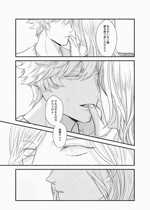 蘭カミュ本サンプル 2/2 