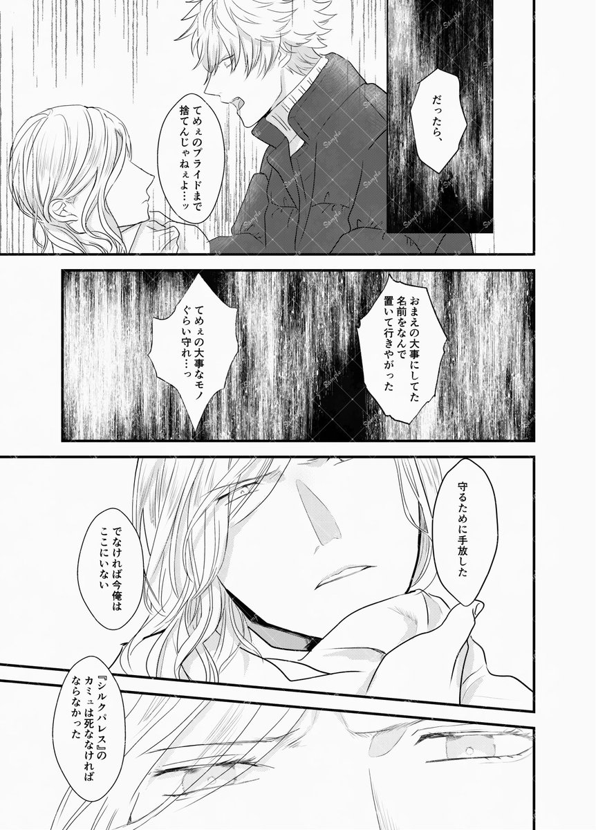 蘭カミュ本サンプル 2/2 