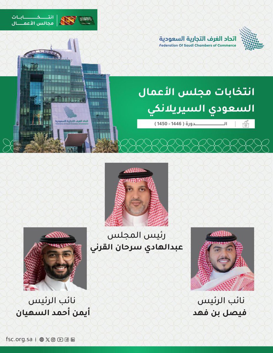 اتحاد الغرف السعودية tweet media