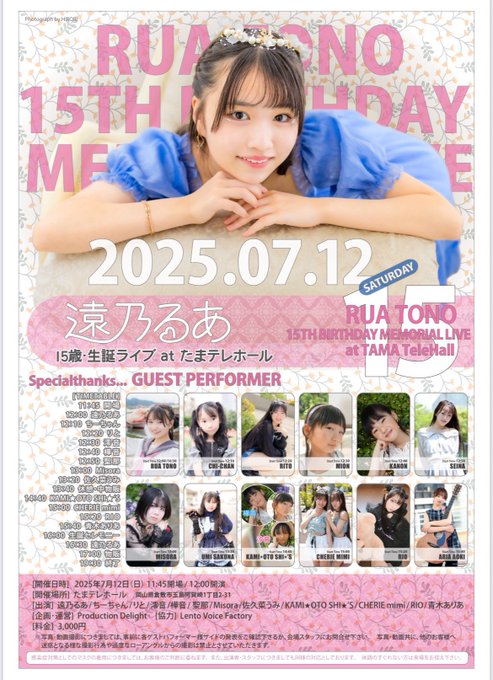 Twitterのコスプレ画像2