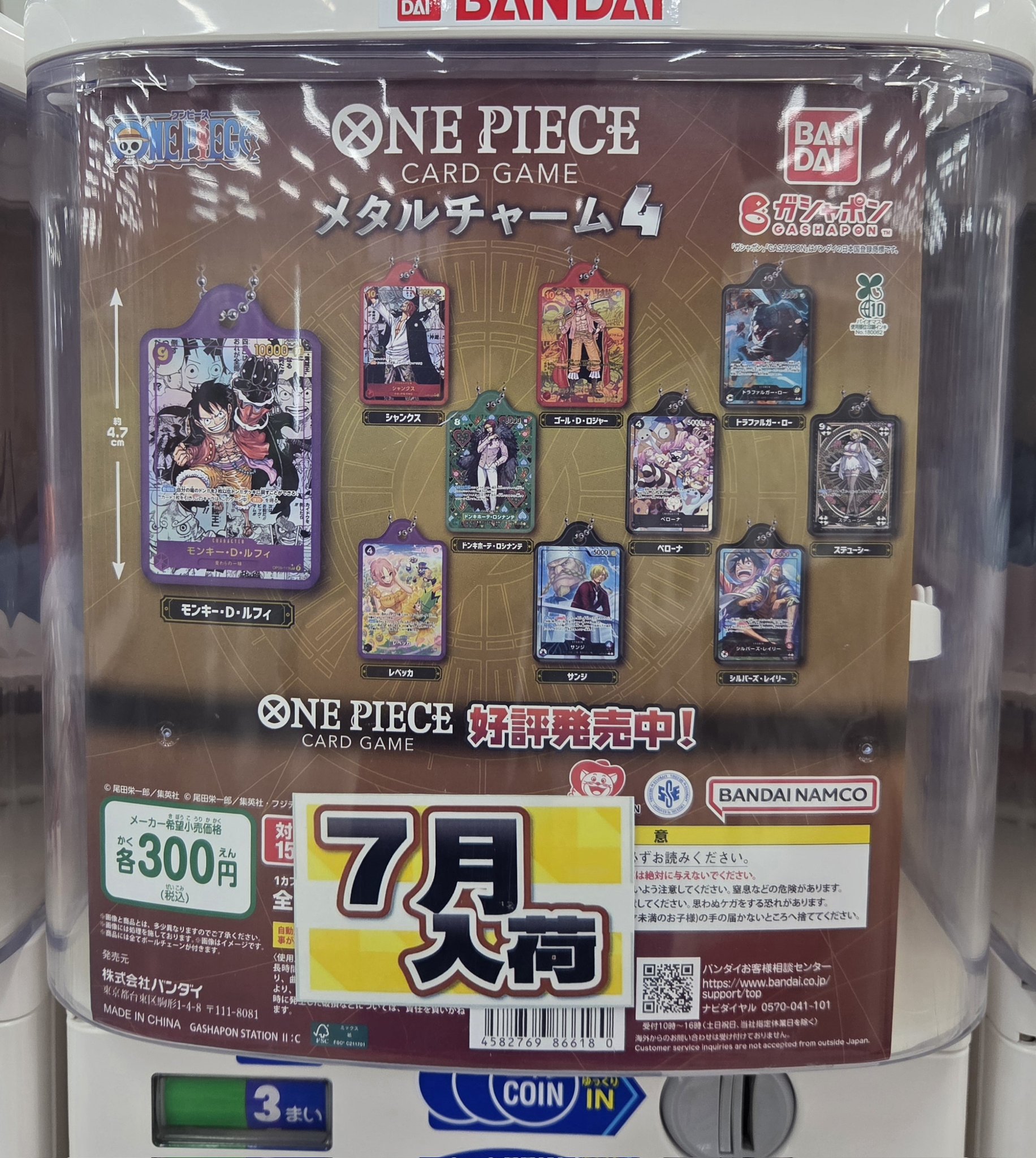 ガチャガチャマンガ倉庫鹿屋店 on X: 