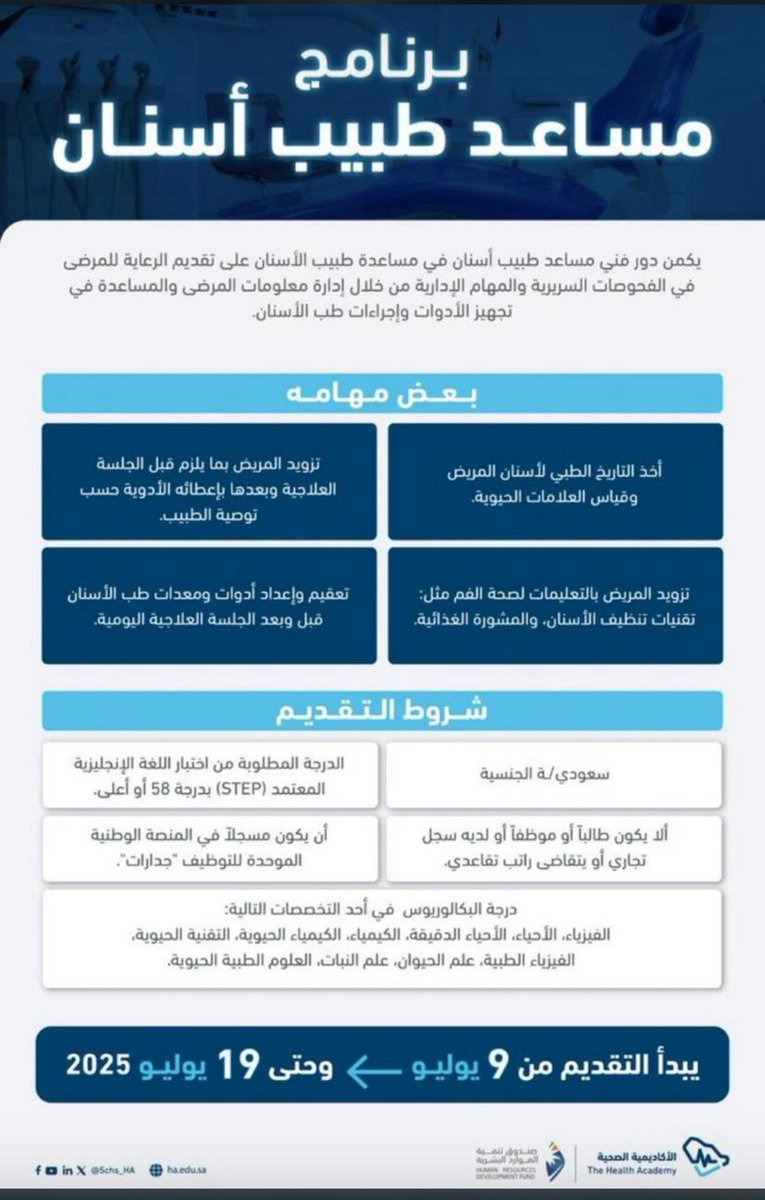 احتياج كبير لهذا التخصص 👍

#وظائف