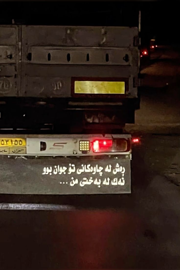ڕەش لە چاوەکانی تۆ جوان بوو
نەک لە بەختی من