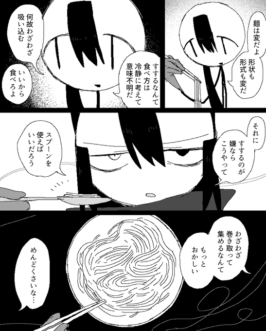 2025年07月09日のツイート | とーち𓆟 さんのマンガ | ツイコミ(仮)