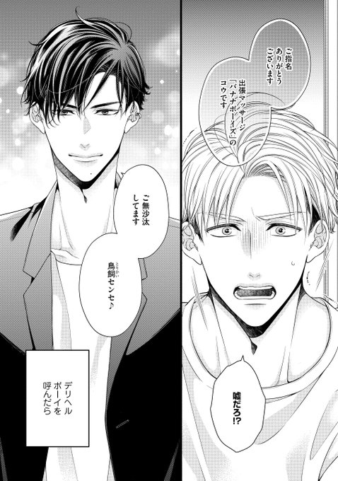 BL 商業BL 漫画 商業BL を含むマンガ一覧 : リツイート順 : 254ページ目 | ツイコミ(仮)