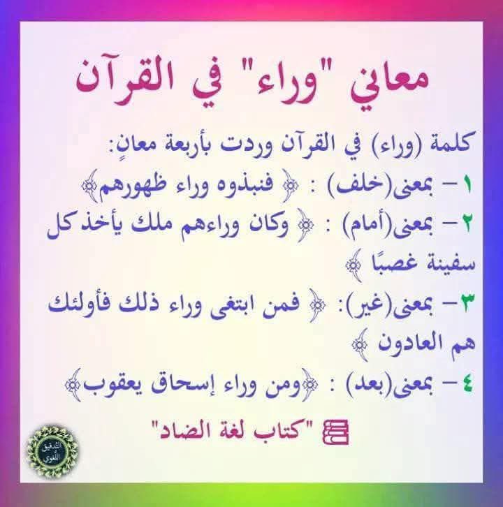 #فوائد_قرآنية