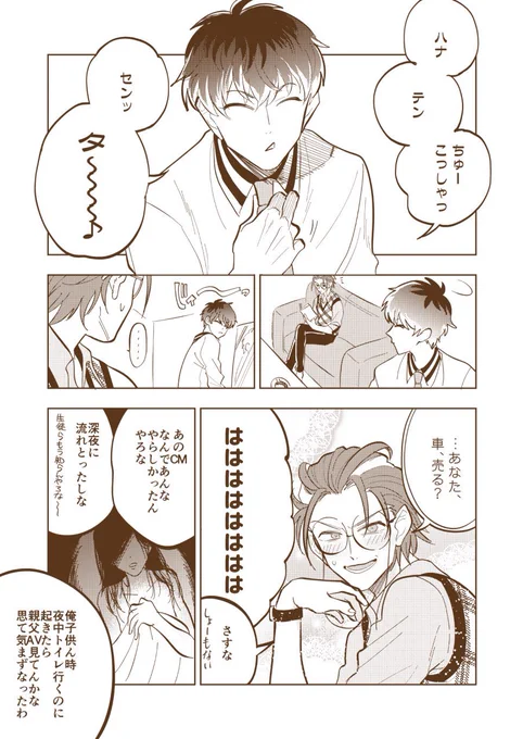 結構描いてるな 