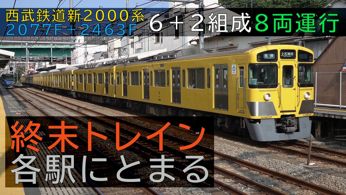 西武鉄道　列車情報設定器 西武鉄道 列車情報設定器 西武鉄道 列車情報設定器 ｜ホビー
