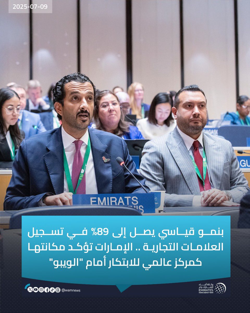 دولة الإمارات تدرك أن الأفكار المبتكرة هي رأسمال المستقبل والحافز الأساسي لتعزيز التنافسية وضمان استدامة النمو في اقتصاد المعرفة، لذلك أرست منظومة وطنية متكاملة لم تكتفِ بحماية العلامات التجارية والأفكار الخلاقة ورعاية المبدعين بل شيدت لهم بيئة يعيشون ويستثمرون فيها بثقة وأمان..