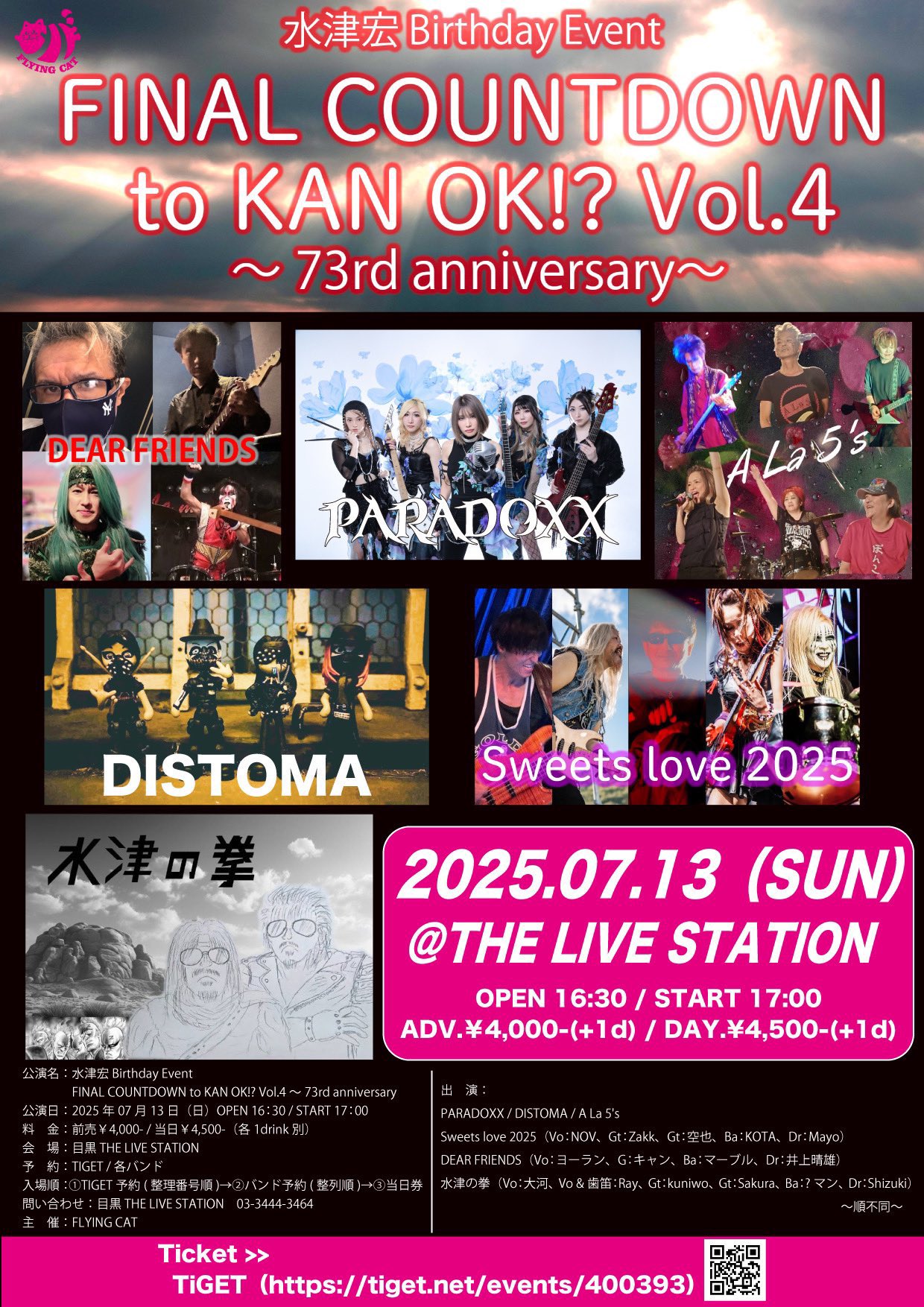 RITAO CHAN公式アカウント02　碁盤 9/21 〉あいみょんが登場した公開収録の模様をお届け!! #RK802