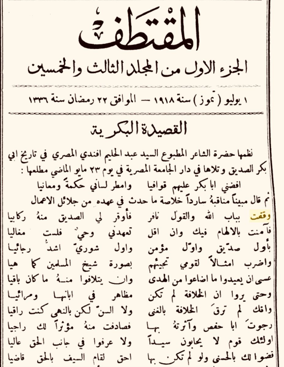 عبدﷲ بن سُلَيْم الرُّشَيْد tweet media