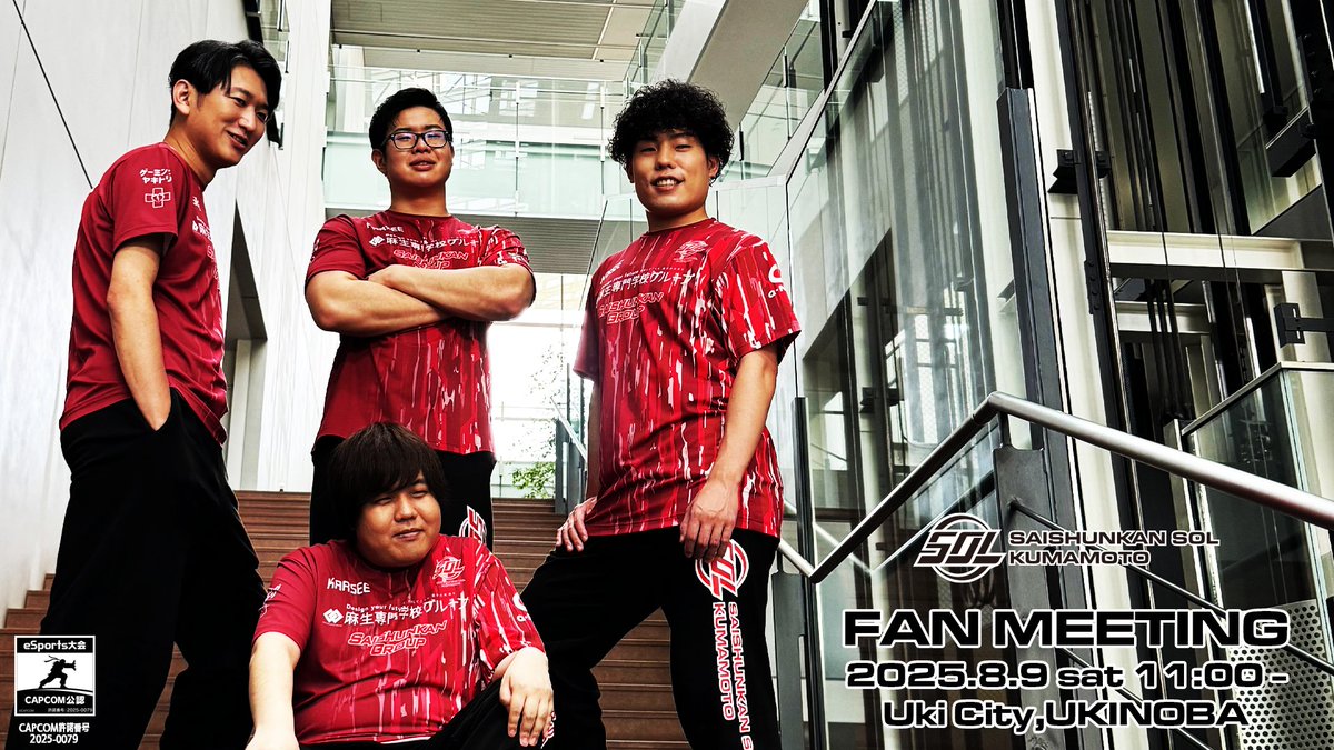【公式】Saishunkan Sol 熊本 from 再春館システム (@saisys_esports) on Twitter photo #SS熊本 ファンミーティング🤝
イベント詳細を公開いたしました!
内容をご確認の上、多くの方のご来場をお待ちしております✨
🎟️参加チケット4,000円+税
📅チケット販売開始:7/11(金)19:00~
🔗sskumamoto.com/article/202507… #SS熊本 ファンミーティング🤝
イベント詳細を公開いたしました!
内容をご確認の上、多くの方のご来場をお待ちしております✨
🎟️参加チケット4,000円+税
📅チケット販売開始:7/11(金)19:00~
🔗sskumamoto.com/article/202507…
