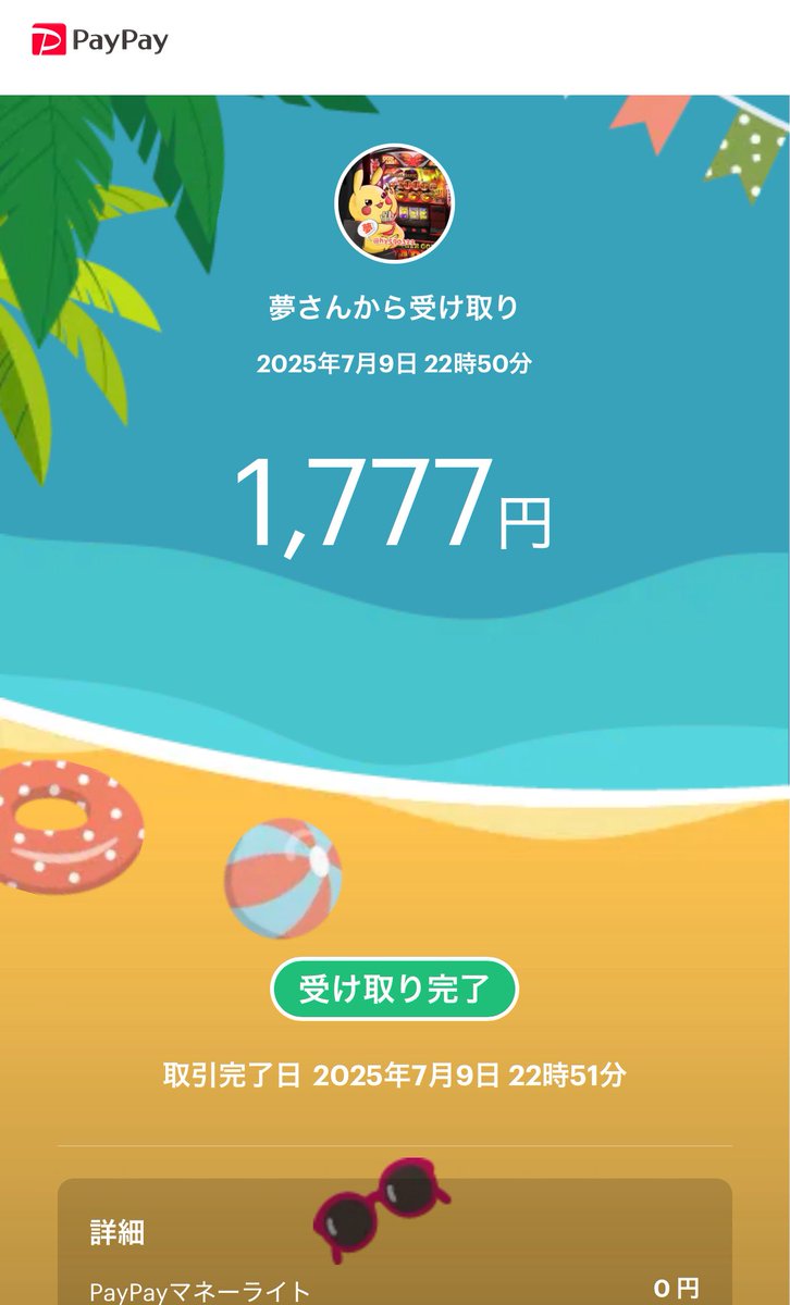 🐲エコ様🐉【公式】 (@seka_t_eco) on Twitter photo いただきました😂
欲しい方がいらっしゃいましたら
<a href="/hy590322/">夢🍟🧚♂(ポケカ◓⃙ポテト🍟の妖精🧚)🍟🍟🍟🍟🍟🍟🍟【b.d.s777】</a> フォロー
RPしてください
締め切り7月13日🕙22時 いただきました😂
欲しい方がいらっしゃいましたら
<a href="/hy590322/">夢🍟🧚♂(ポケカ◓⃙ポテト🍟の妖精🧚)🍟🍟🍟🍟🍟🍟🍟【b.d.s777】</a> フォロー
RPしてください
締め切り7月13日🕙22時