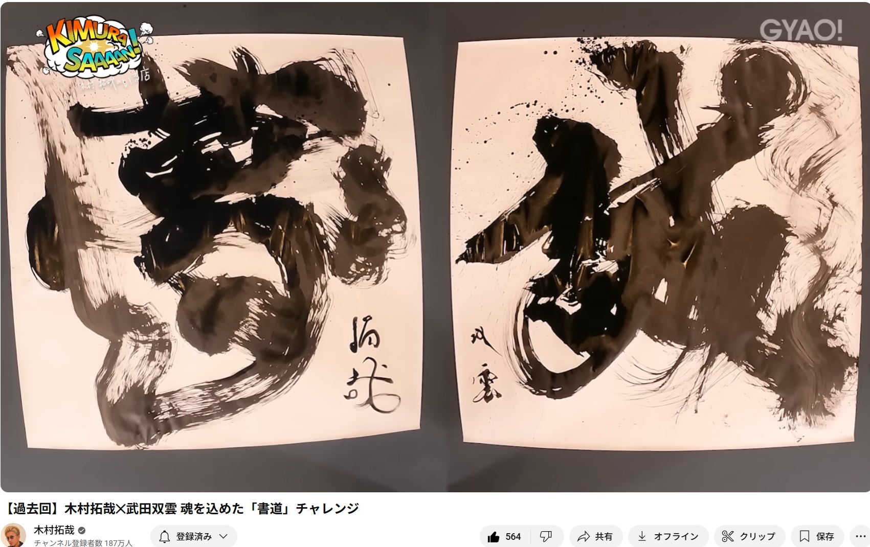 【希少】HOSANNA ホザーナ　木村拓哉　値下げ中！ hamana on X: 