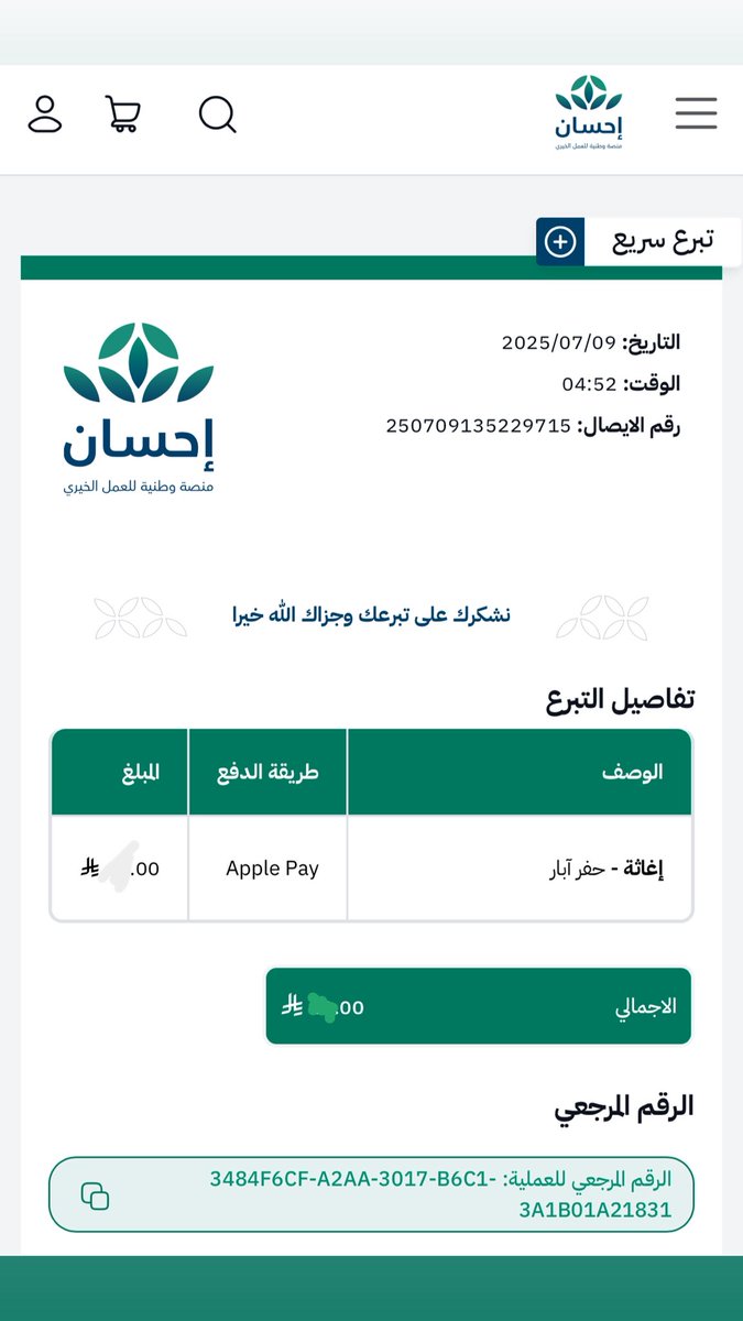 Hhanan330's tweet photo. @Salmaalre اللهم صلي وسلم على سيدنا محمد ( سقيا الماء تعتبر من أفضل الصدقات الجارية التي يستمر ثوابها للعبد حتى بعد موته، وقد ورد في الحديث الصحيح  عنه أن رسول الله صلى الله عليه وسلم قال: "إذا مات الإنسان انقطع عنه عمله إلا من ثلاثة: إلا من صدقة جارية، أو علم ينتفع به او ولد صالح يدعو له). https://t.co/13whZd9XbE