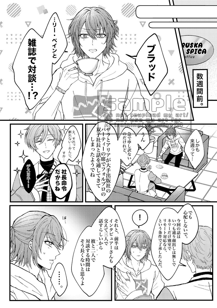 【7/13 長銃を置いて食事でも】
ブラネロ新刊サンプル

『Star Dialogue』
A5|52頁)|全年齢|表紙箔押し加工有|700円

アクスイ軸のブとネリ〜が仕事で"対談"することになってしまったお話。

⚠︎モブが数人出る
⚠︎暴力流血表現有
⚠︎ネの引退理由捏造

ツリーへ続く↓ 